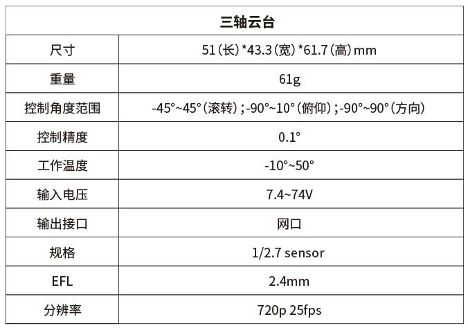 云卓C10三軸云臺(tái) (2).jpg